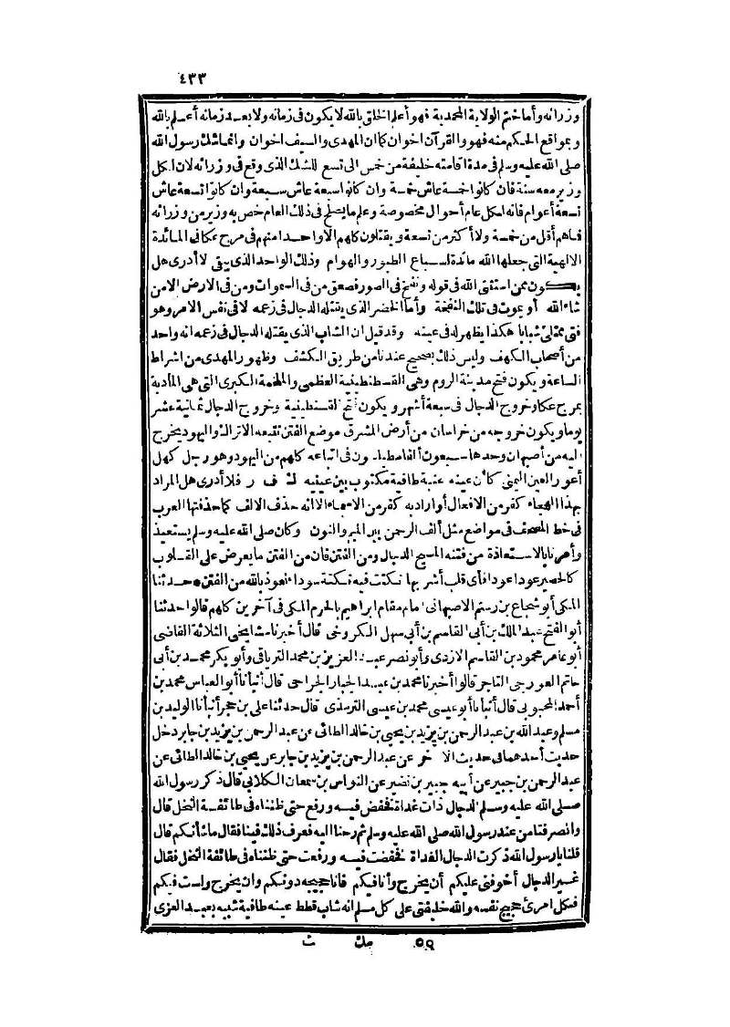 futmak.com - Page 433 - from part Three of the second Boulaq edition